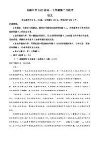 湖北省仙桃市仙桃中学2022-2023学年高一语文下学期5月月考试题（Word版附解析）