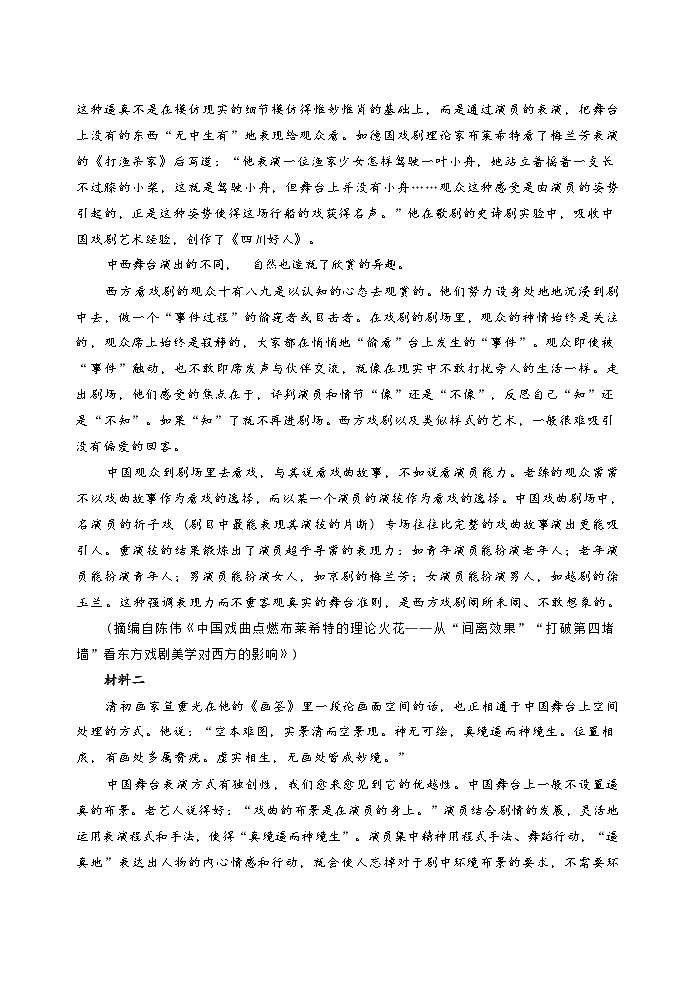 江苏省盐城市五校2022-2023学年高一语文下学期5月联考试题（Word版附答案）02