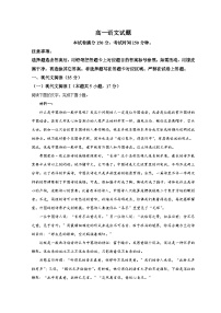 山东省德州市2021-2022学年高一语文下学期期末考试试题（Word版附解析）