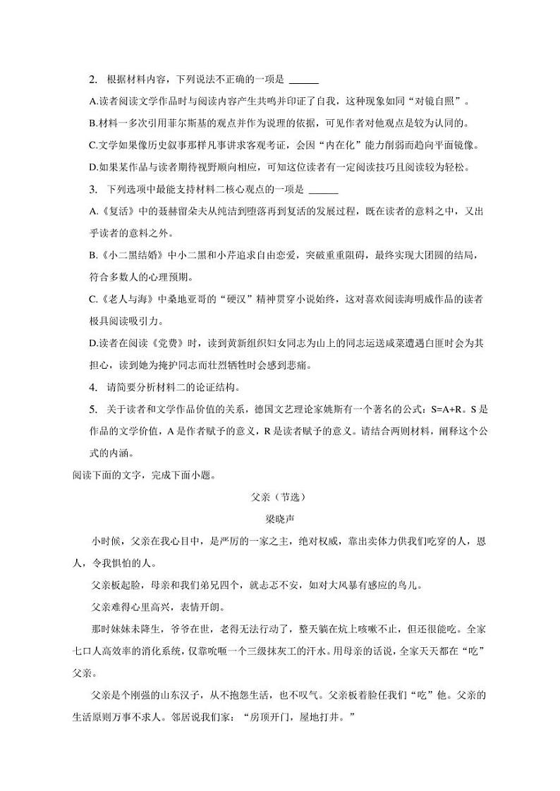 2022-2023学年山东省淄博重点中学高二（下）月考语文试卷03