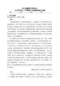 四川省蓬溪中学校2022-2023学年高一下学期第二次质量检测语文试卷(含答案)