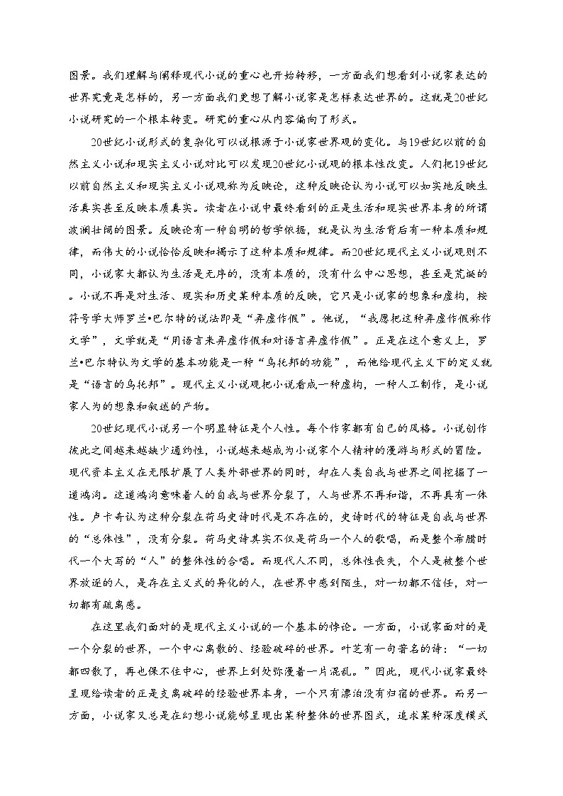 泗阳县实验高级中学2022-2023学年高一下学期第二次质量调研语文试卷(含答案)02