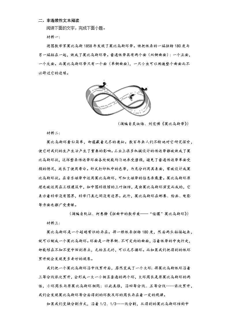 新疆喀什地区2022-2023学年高三4月适应性检测语文试题（含解析）第3页