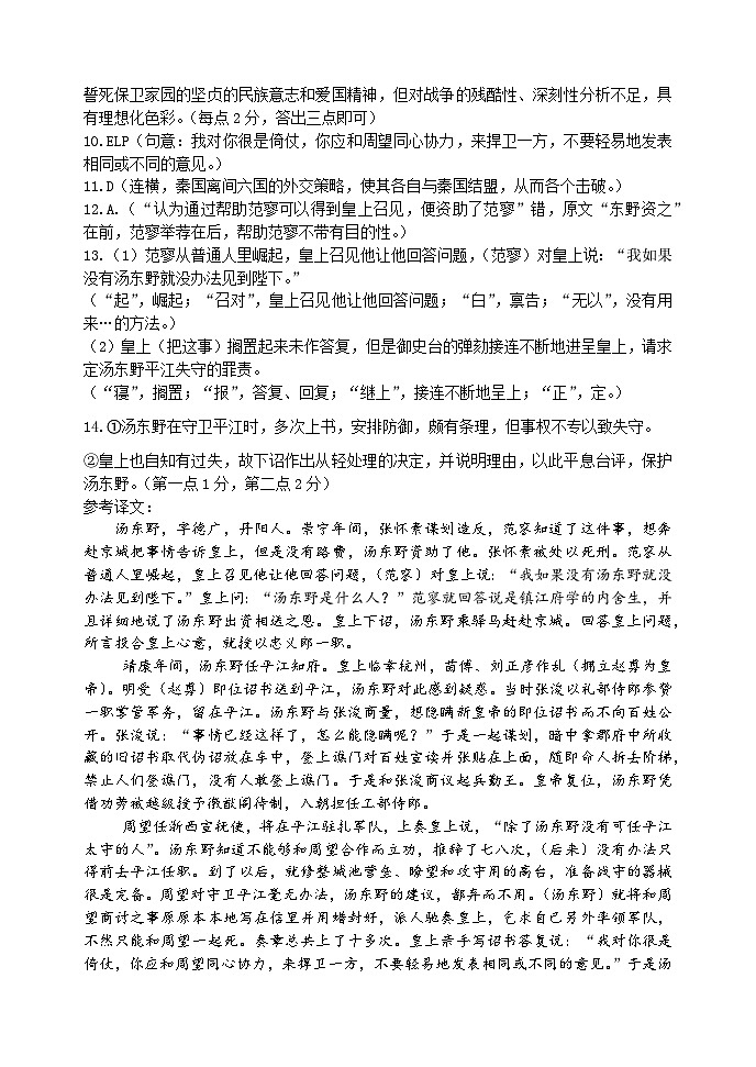 2023山东省实验中学高三下学期第二次模拟考试语文PDF版含答案02