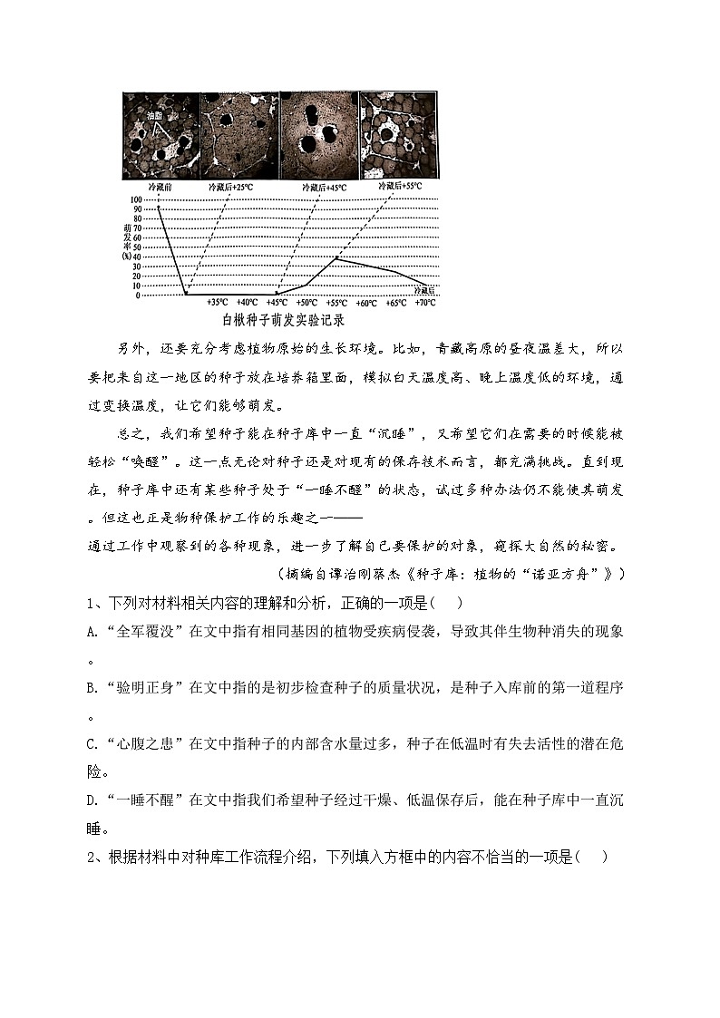 江苏省泰州中学2022-2023学年高二下学期5月月考语文试卷(含答案)第3页