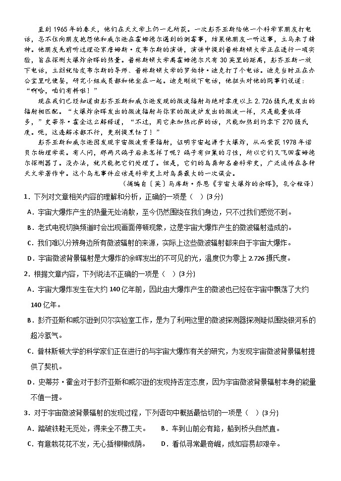 2023辽宁省东北育才学校科学高中部高三下学期最后一次模拟考试语文含解析02