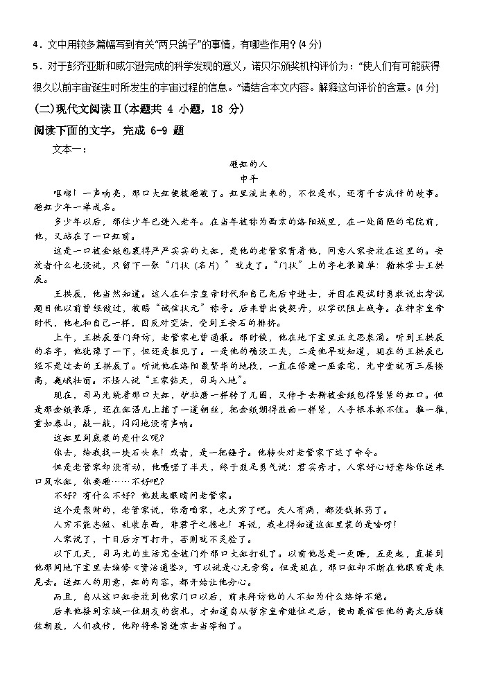 2023辽宁省东北育才学校科学高中部高三下学期最后一次模拟考试语文含解析03