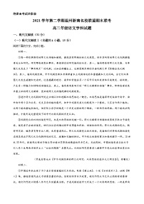 2022温州浙南名校联盟高二下学期期末联考语文试题含解析