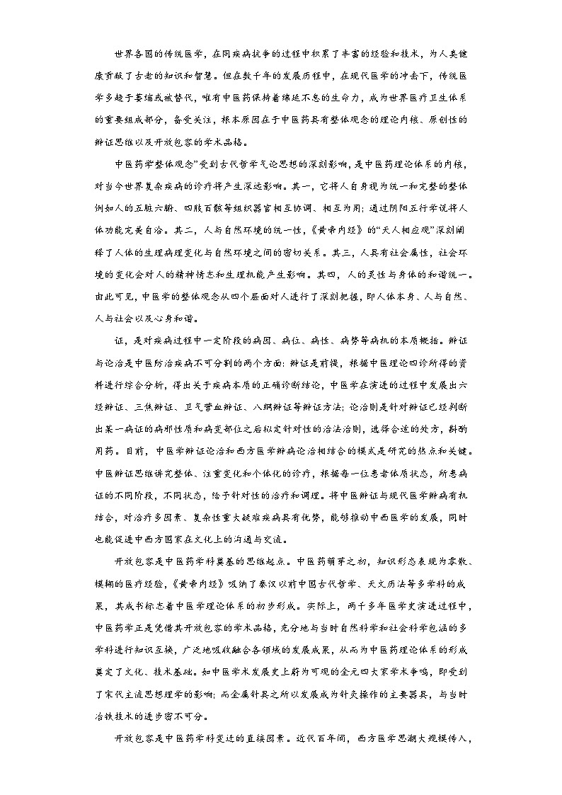 黑龙江省齐齐哈尔市建华区齐齐哈尔市实验中学2022-2023学年高二下学期期中语文试题02