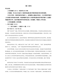 精品解析：安徽省阜阳市2022-2023学年高三3月质量检测语文试题（解析版）