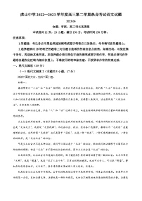 精品解析：广东省梅州市大埔县虎山中学2022-2023学年高三下学期热身训练语文试题（解析版）