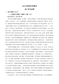 精品解析：青海省西宁市六校联考2022-2023学年高三下学期开学检测语文试题（解析版）