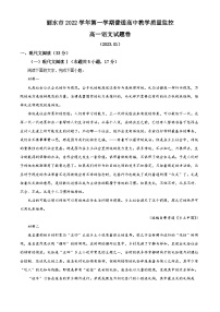 精品解析：浙江省丽水市2022-2023学年高一上学期期末语文试题（解析版）