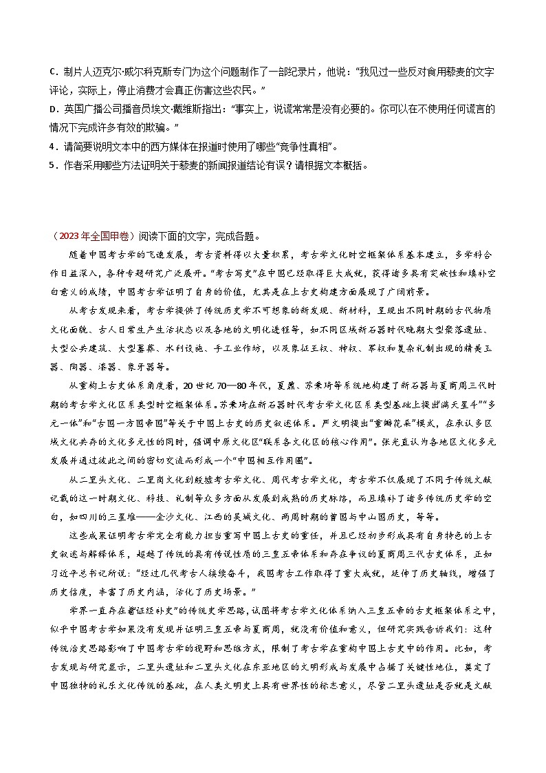 专题03  论述类文本阅读：五年（2019-2023）高考语文真题分项汇编（原卷版）(全国通用)03