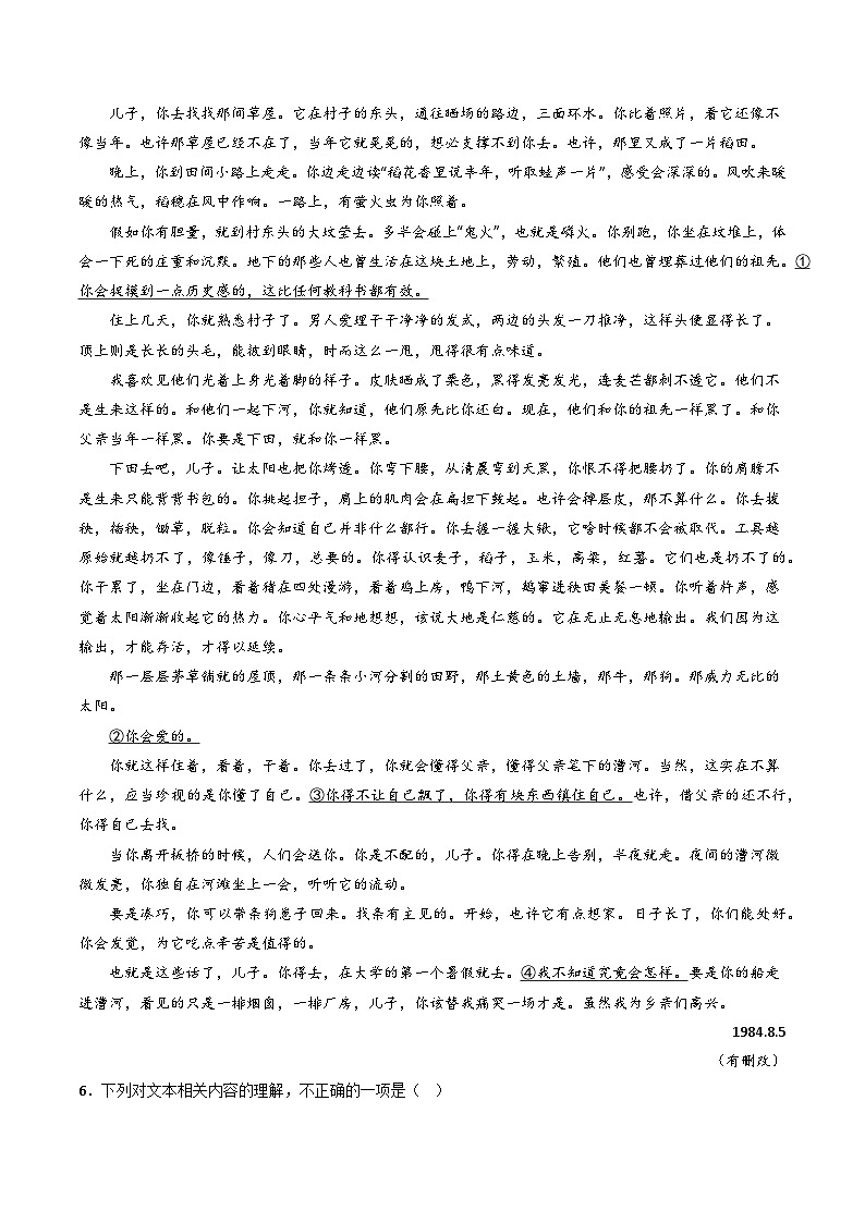 专题02  文学类文本阅读：五年（2019-2023）高考语文真题分项汇编（解析版）(全国通用)02