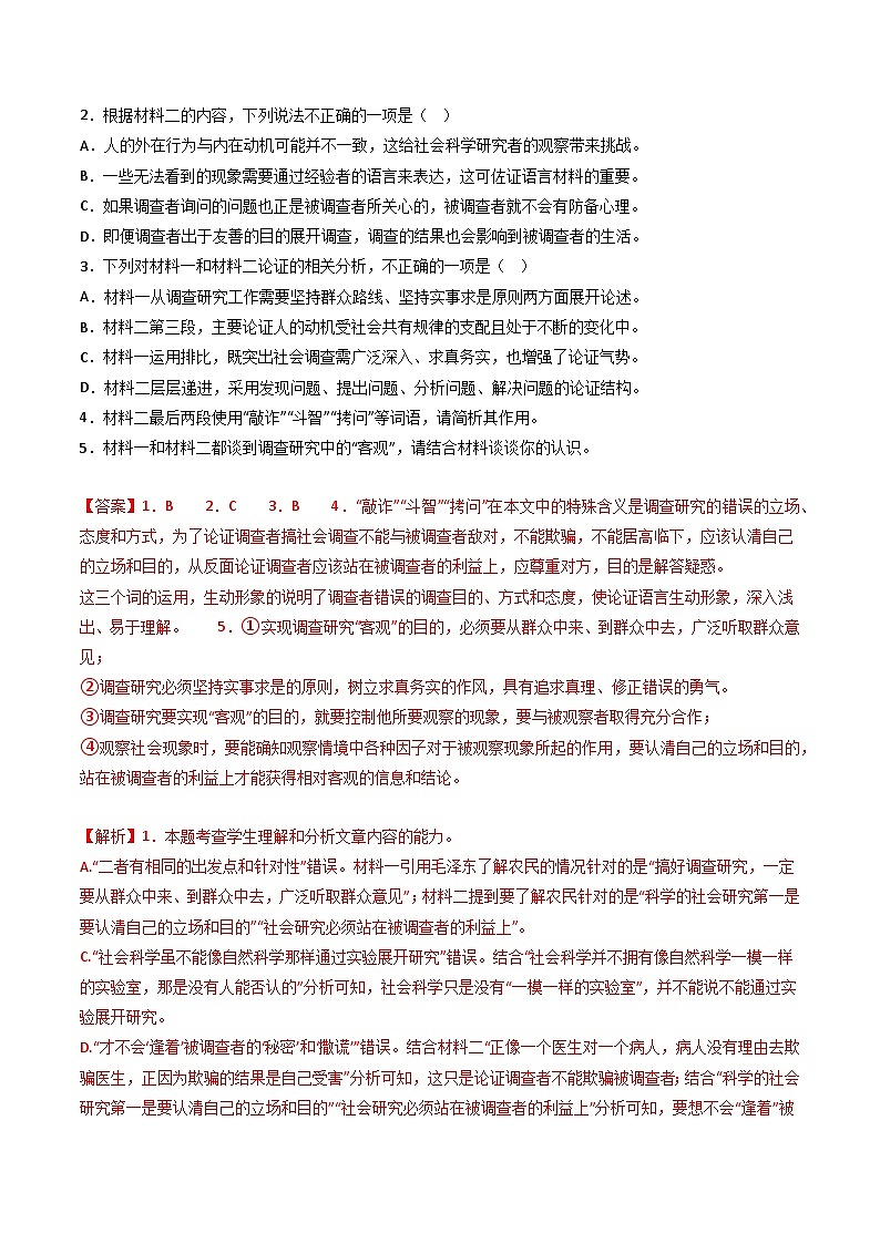 专题01  信息类文本阅读：五年（2019-2023）高考语文真题分项汇编（解析版）(全国通用)03