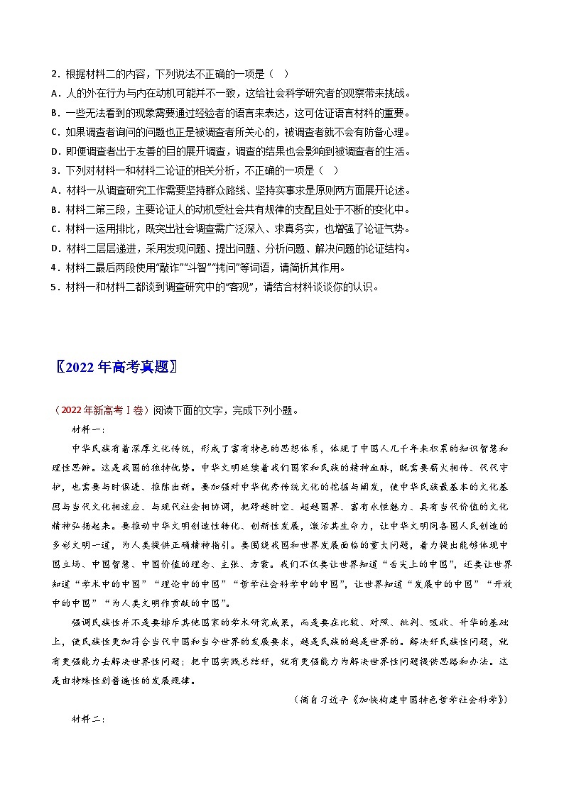 专题01  信息类文本阅读：五年（2019-2023）高考语文真题分项汇编（原卷版）(全国通用)03