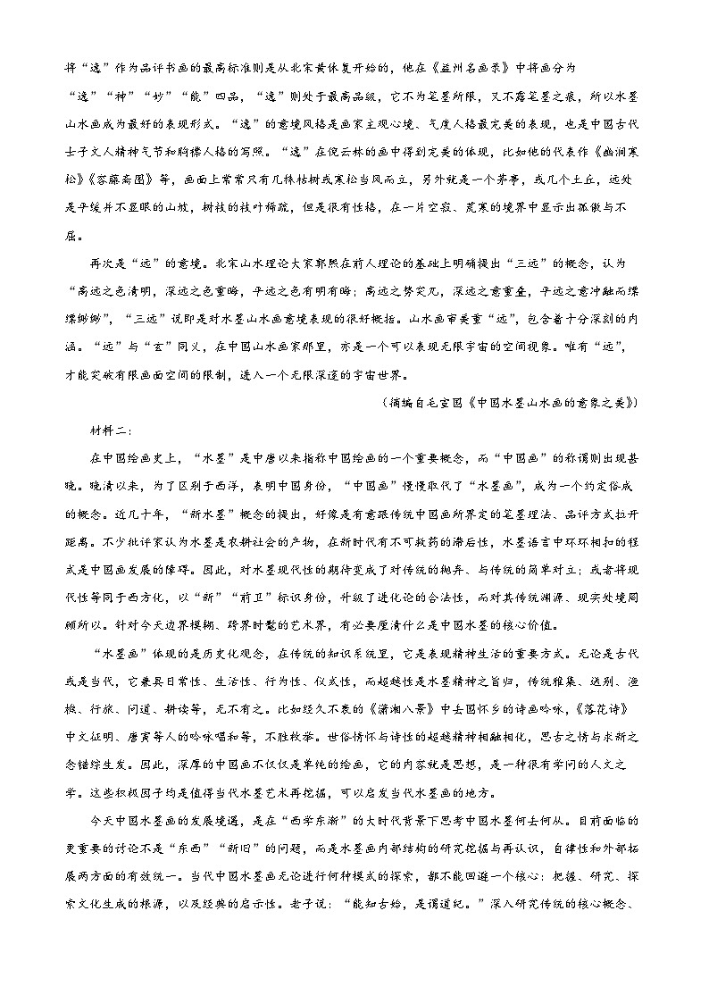 2022宿迁高二下学期期末考试语文试题含解析02