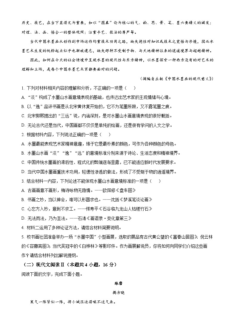 2022宿迁高二下学期期末考试语文试题含解析03