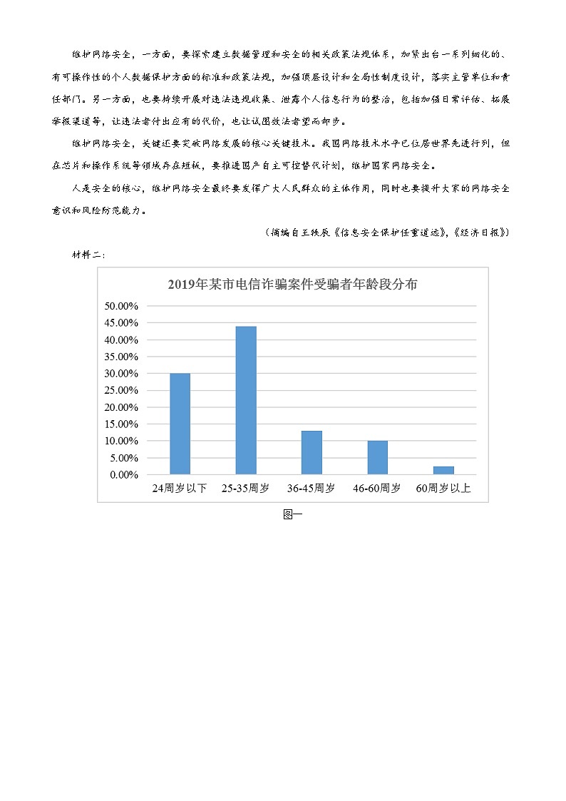 2022延安一中高二下学期期末考试语文试题含解析03