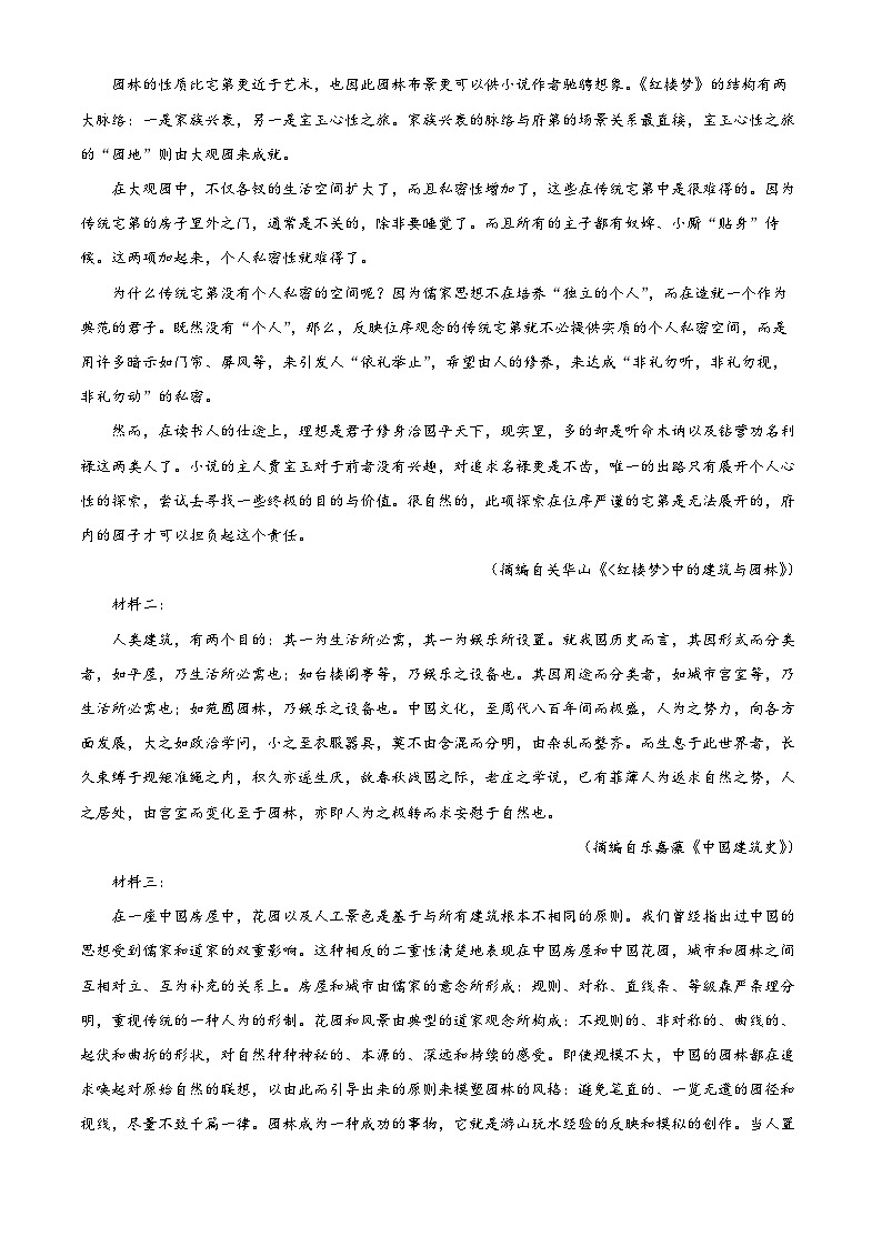 广东省广州市真光中学2022-2023学年高一语文下学期5月月考试题（Word版附解析）02
