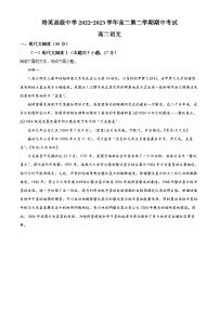 广东省江门市培英高级中学2022-2023学年高二语文下学期期中试题（Word版附解析）