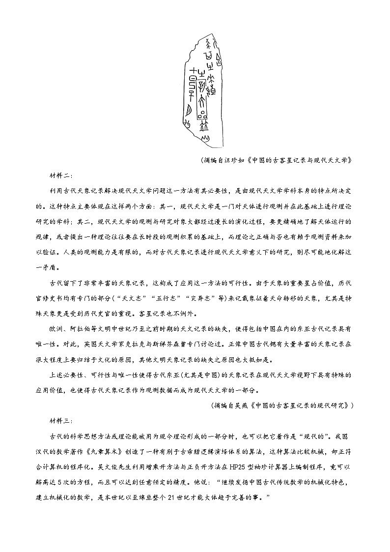 广东省江门市培英高级中学2022-2023学年高二语文下学期期中试题（Word版附解析）02
