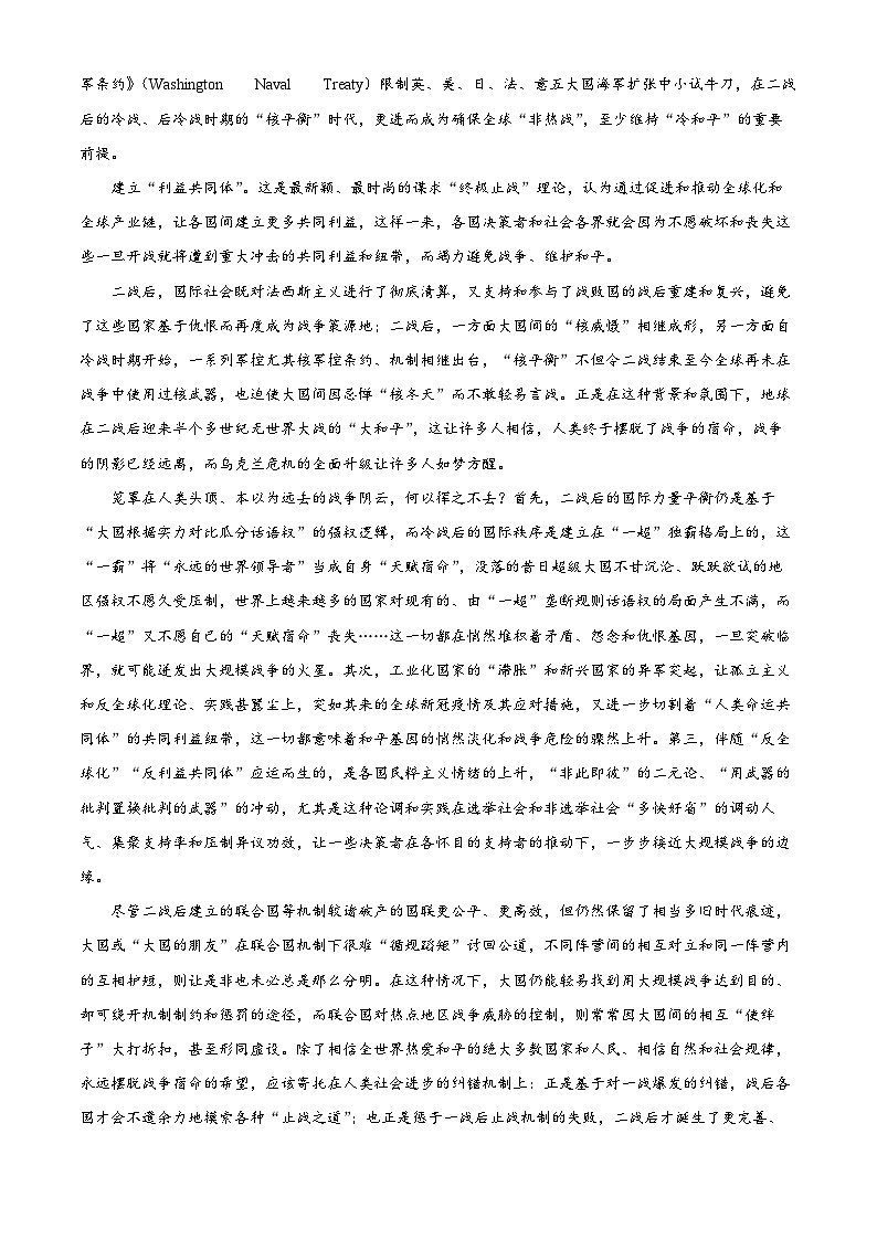 黑龙江省哈尔滨市三十二中2022-2023学年高二语文下学期期中试题（Word版附解析）02