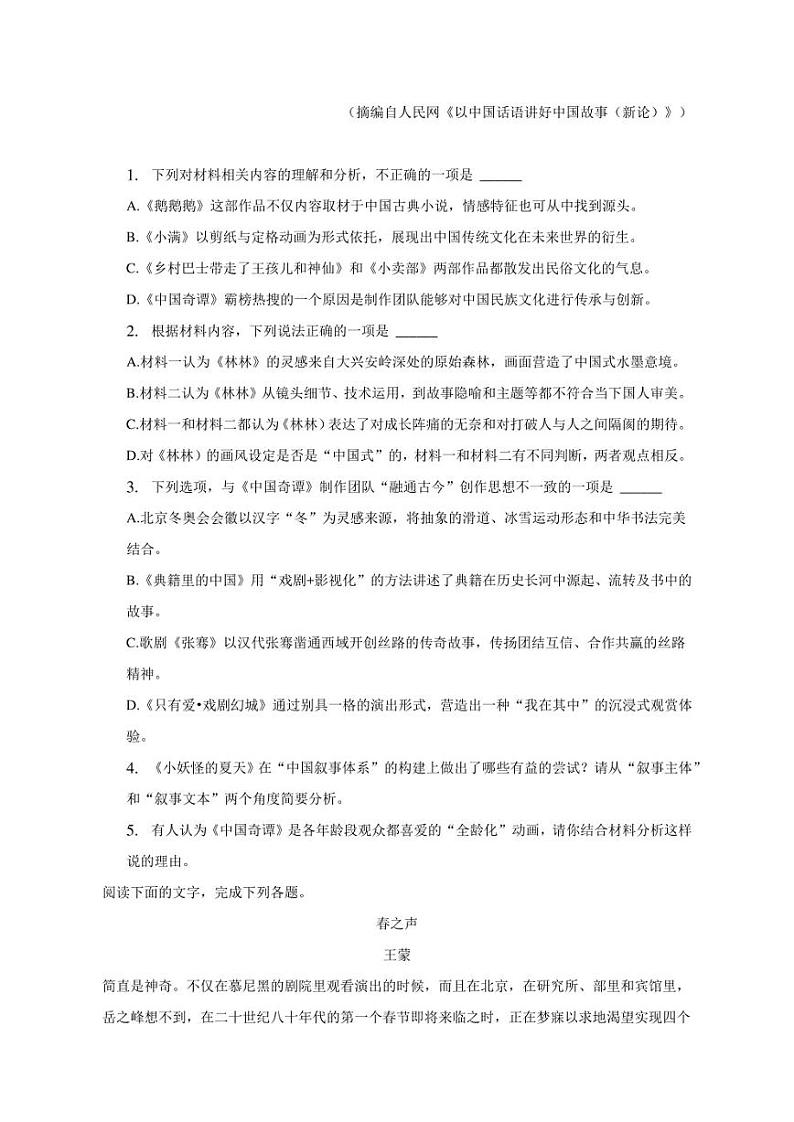 2023年江苏省盐城市高考语文三模试题03