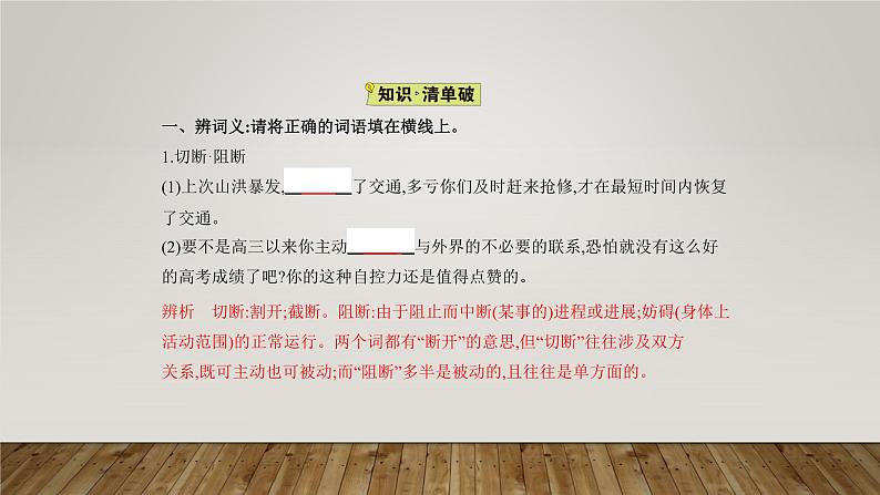 高中语文统编版（部编版）选择性必修中册第二单元8.3党费课件PPT02