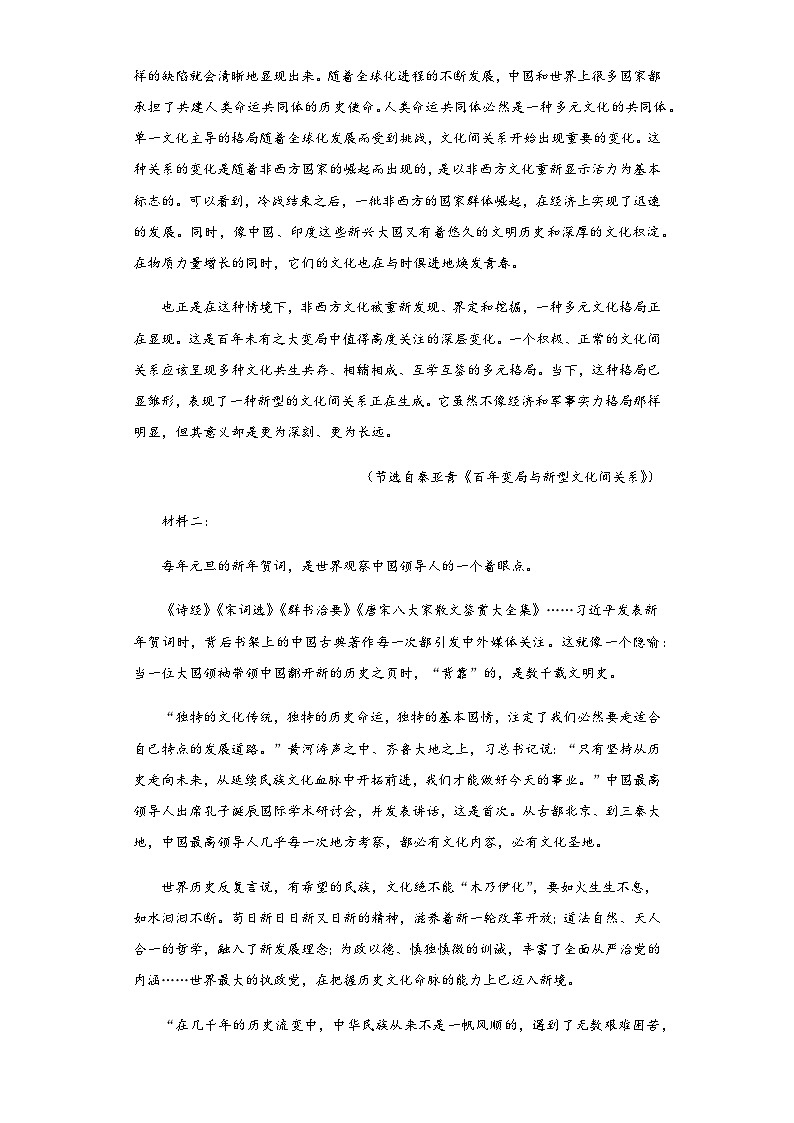 2022-2023学年广东省湛江市二十一中高二上学期期中语文试题含解析02