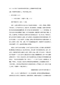 2022—2023学年广东省深圳市深圳中学高二上学期期中考试语文试题含答案