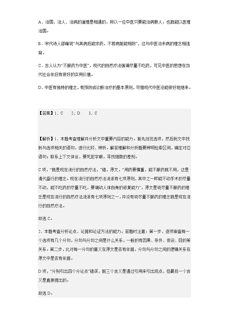 2022-2023学年云南省曲靖市兴教学校高二上学期第二次月考语文试题含解析第3页