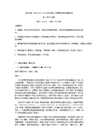 2022-2023学年安徽省池州市第一中学高二下学期期中考试语文试题含答案