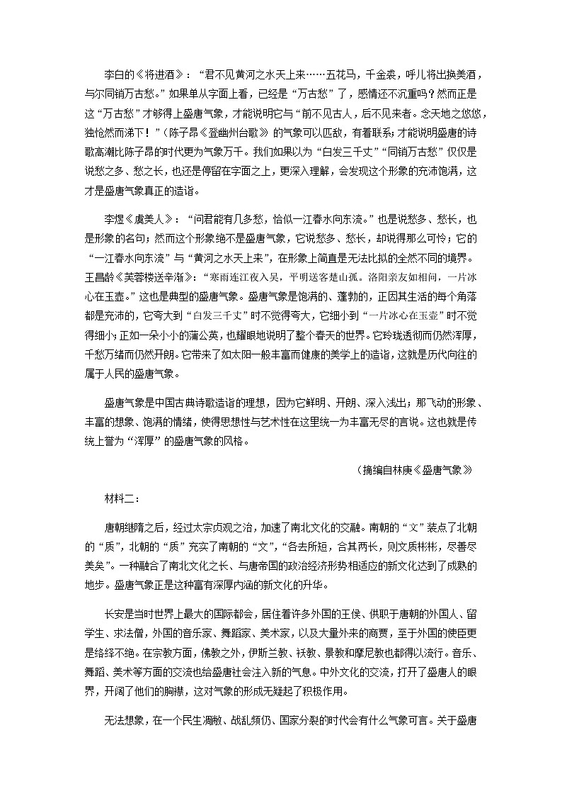 2022-2023学年甘肃省金昌市金川公司第一高级中学高二下学期期中语文试题含答案02