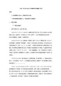 2022-2023学年甘肃省兰州市一中高二下学期期中语文试题含答案