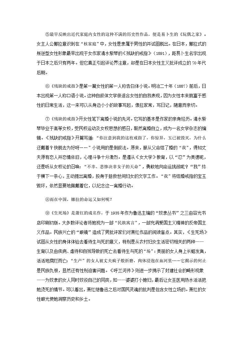 2022-2023学年甘肃省兰州市一中高二下学期期中语文试题含答案02