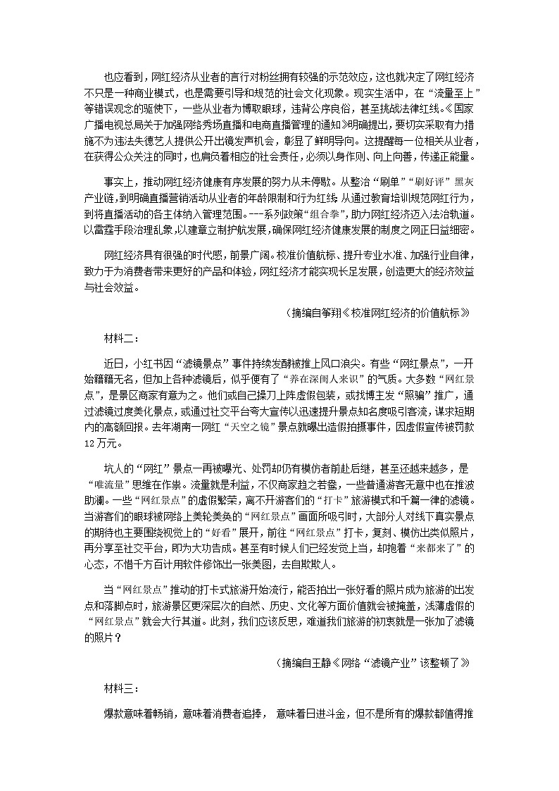 2022-2023学年广东省深圳市龙华高级中学高二下学期期中考试语文试题含答案02