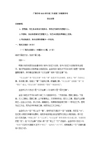 2022-2023学年广东省广州市广雅中学高二下学期期中语文试题含答案