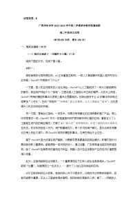 2022-2023学年广东省广雅中学高二下学期期中语文试题含解析