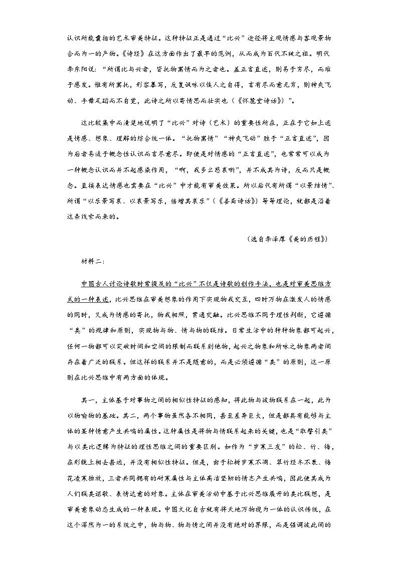 2022-2023学年贵州省毕节市威宁彝族回族苗族自治县八中高二下学期期中语文试题含解析02