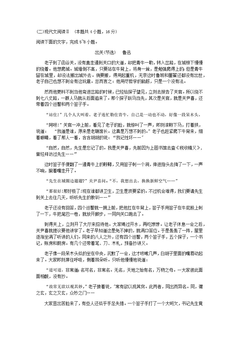2022-2023学年黑龙江省哈尔滨市第三中学高二下学期期中考试语文试卷含答案03
