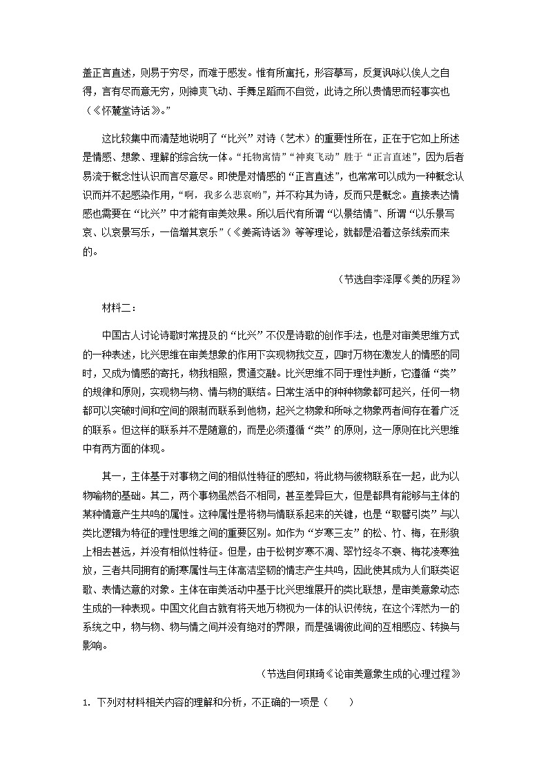 2022-2023学年黑龙江省哈尔滨市九中高二下学期期中语文试题含答案02