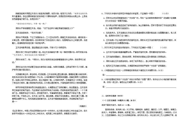 2022-2023学年湖北省仙桃市田家炳实验高级中学高二下学期期中考试语文试题含答案03