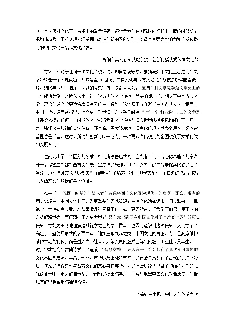 2022-2023学年江西省景德镇市第一中学高二下学期期中语文试题含答案02