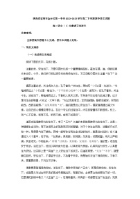 2022-2023学年陕西省宝鸡市金台区第一中学高二下学期期中语文试题含解析