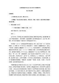 2022-2023学年云南省大理白族自治州民族中学高二下学期期中语文试题含答案