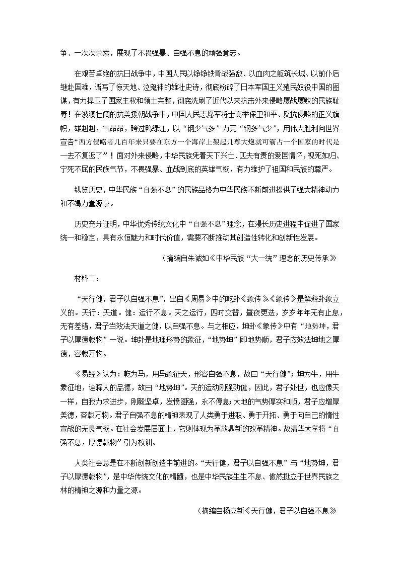 2022-2023学年云南省大理白族自治州民族中学高二下学期期中语文试题含答案02