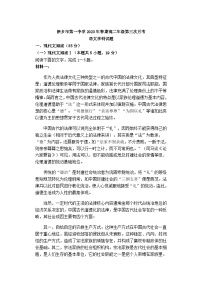 2022-2023学年河南省新乡市第一中学高二下学期5月月考语文试题含答案