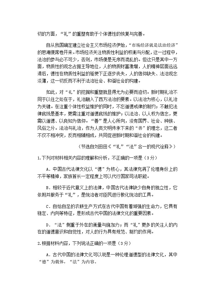 2022-2023学年河南省新乡市第一中学高二下学期5月月考语文试题含答案03
